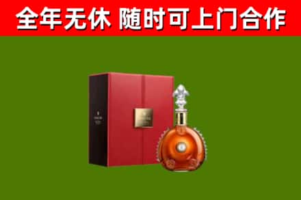 宁河回收路易十三