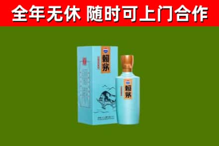 宁河烟酒回收纪念赖茅.jpg