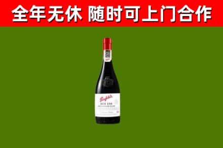 宁河回收奔富红酒