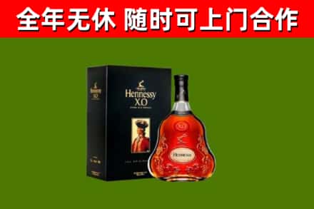 宁河烟酒回收轩尼诗XO.jpg